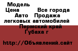  › Модель ­ Nissan Primera › Цена ­ 170 - Все города Авто » Продажа легковых автомобилей   . Пермский край,Губаха г.